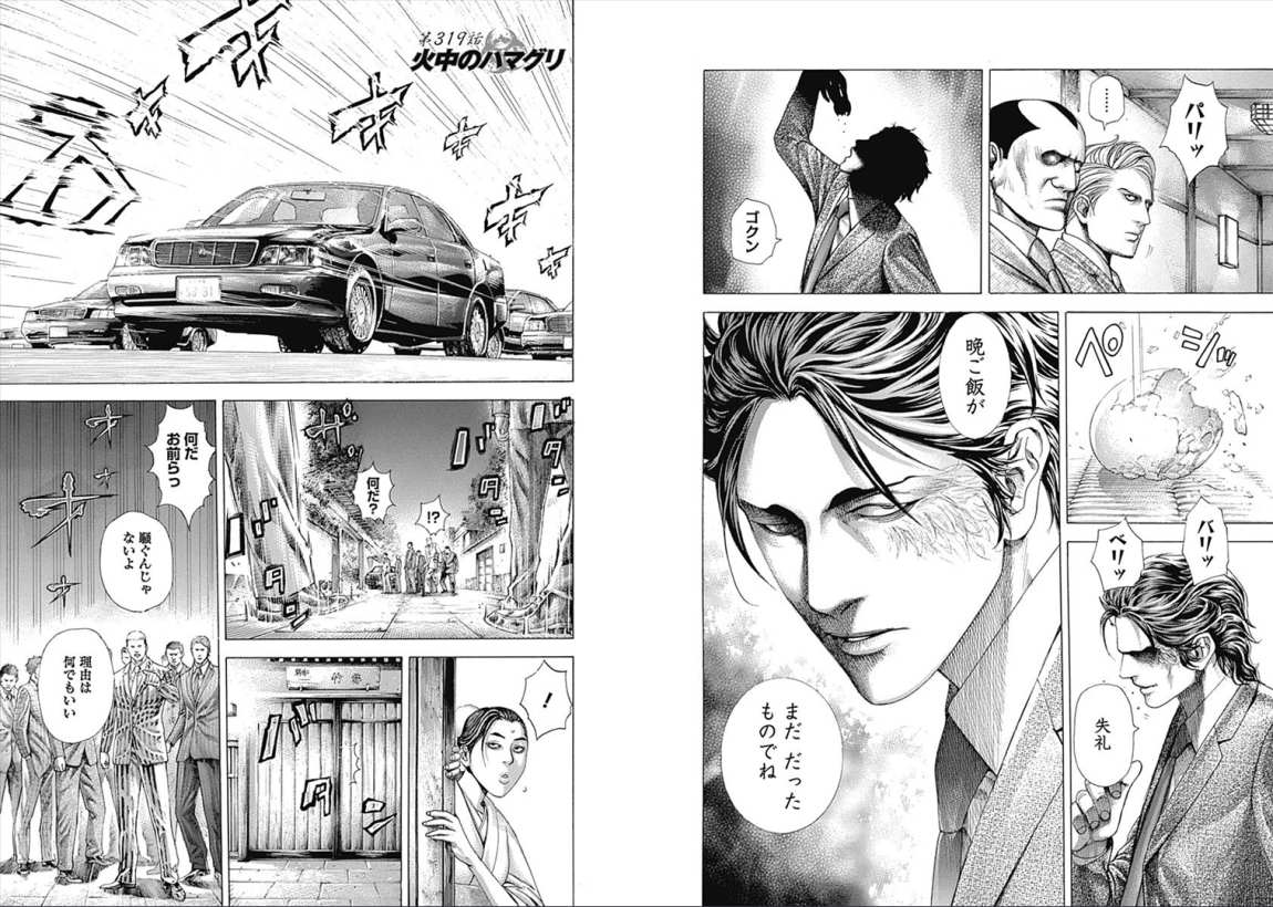Usogui - Chapter VOLUME_30 - Page 13